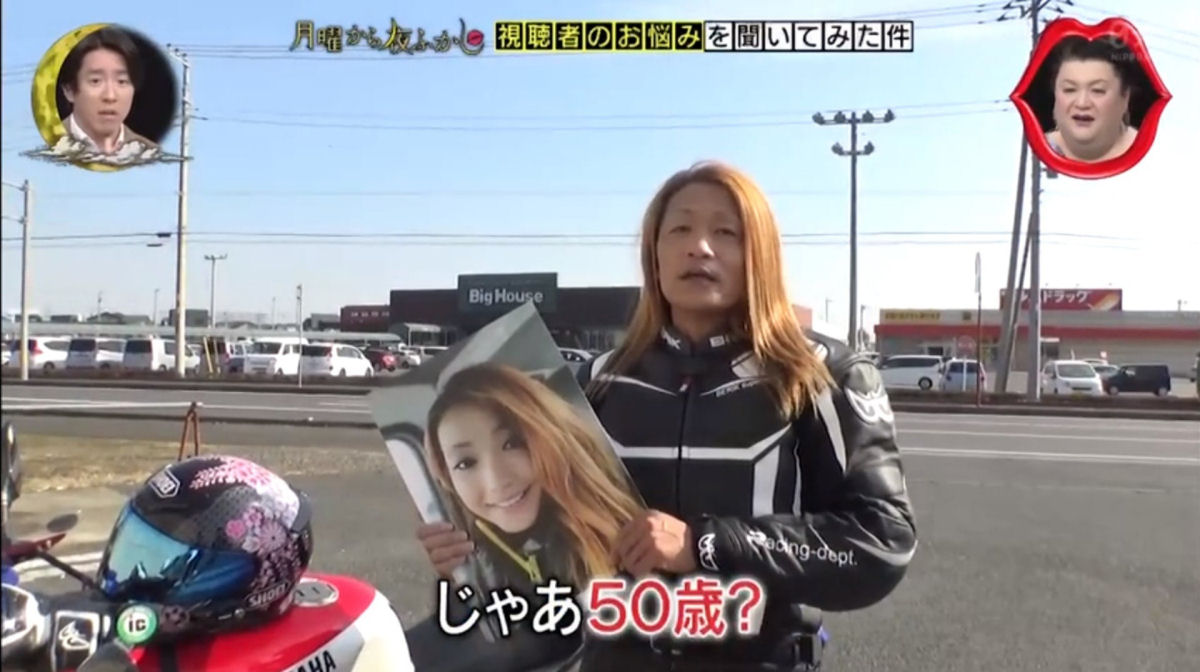 Uma popular jovem 'influencer' motoqueira japonesa na verdade é um homem de 50 anos