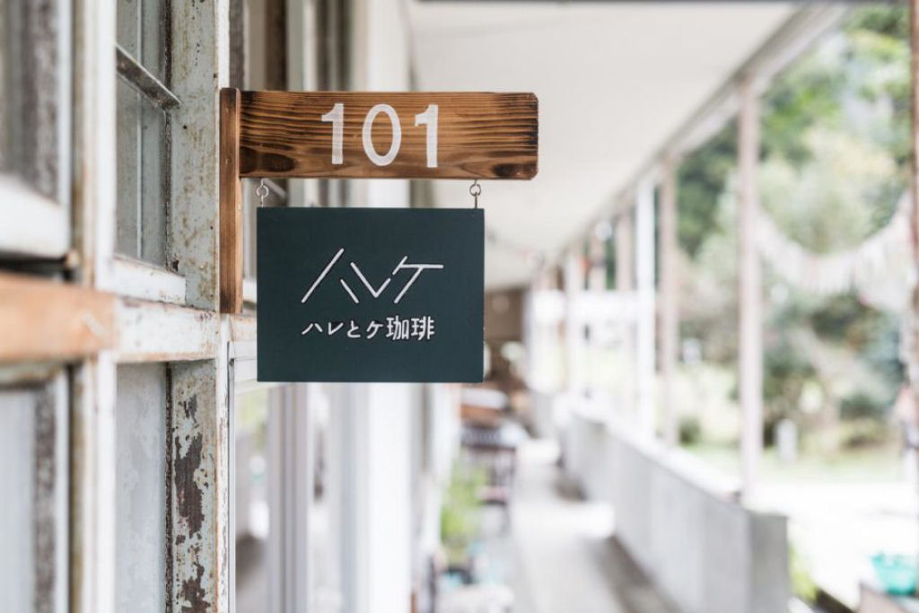 Esta escola japonesa abandonada se tornou uma mansão pessoal, mas todos estão convidados