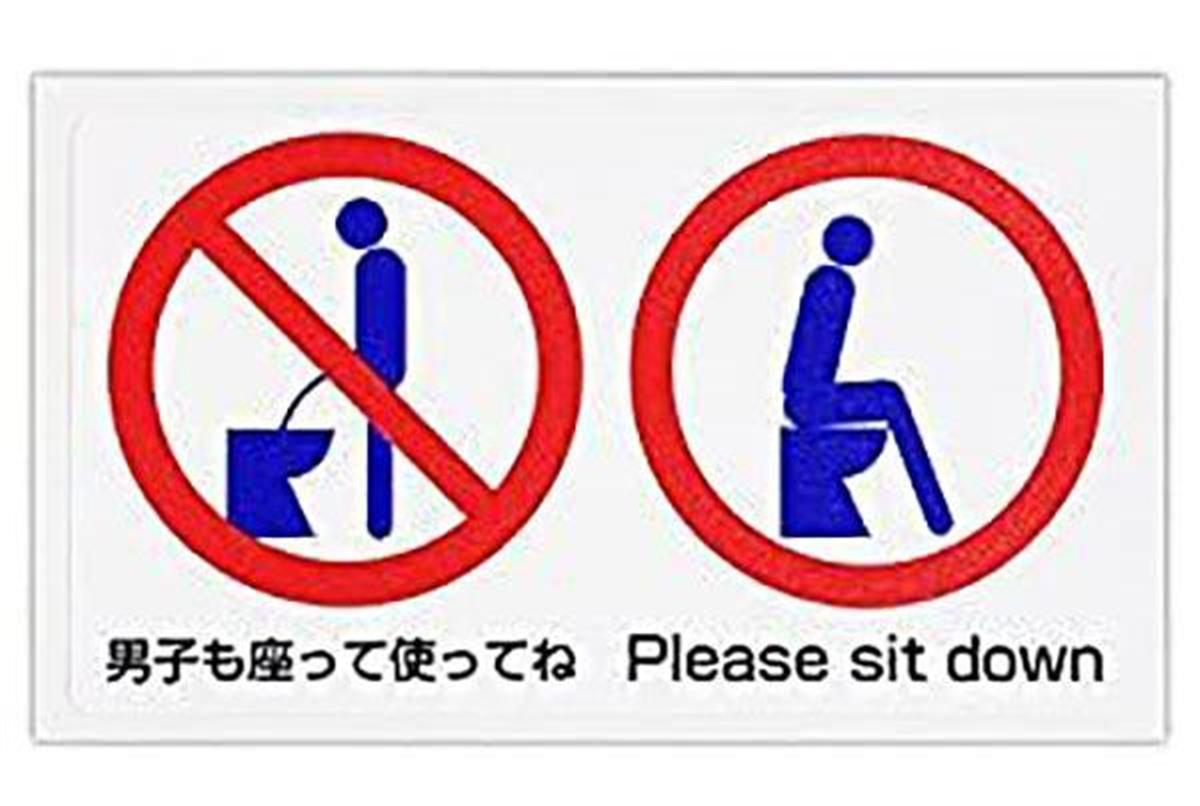 60% dos homens japoneses preferem fazer xixi sentados