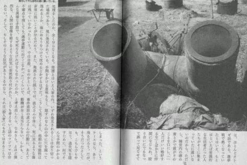 Em 1989 um japonês morreu em uma fossa séptica, e ninguém sabe ao certo como ele chegou lá