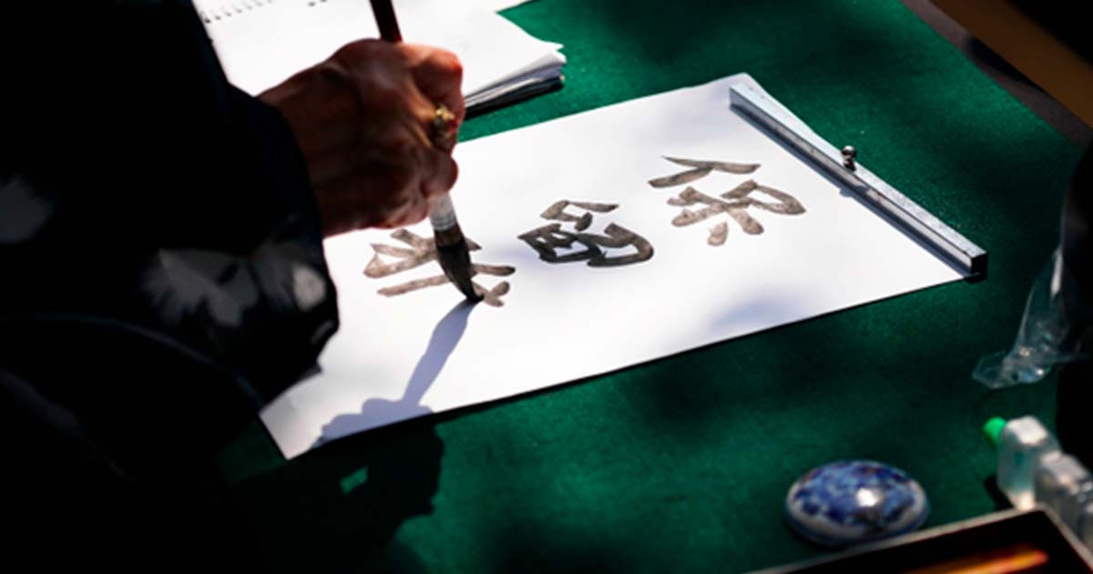 A bela arte de fazer tinta para caligrafia japonesa com fuligem e cola