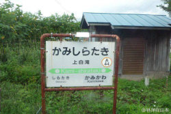 Estação ferroviária remota japonesa permanece aberta para aluna pode ir à escola