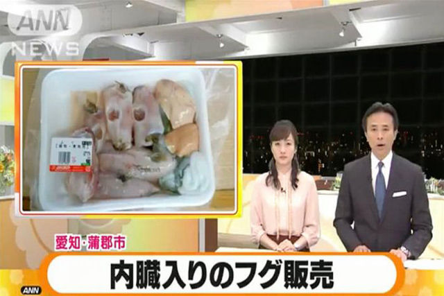 Alerta no Japão após um supermercado equivocadamente vender baiacus (altamente tóxicos)