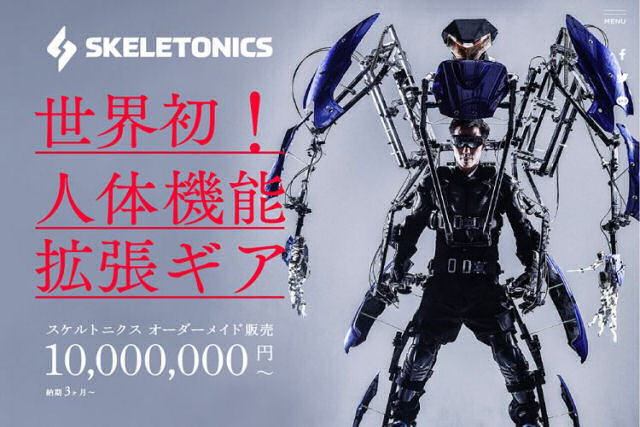 Agora voc pode comprar seu prprio exoesqueleto mecha por apenas 280 mil reais