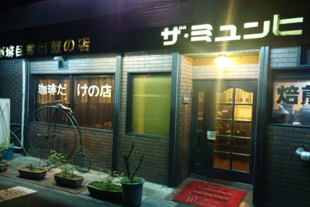 Cafeteria japonesa serve caf de 22 anos por 3.800 reais a xcara