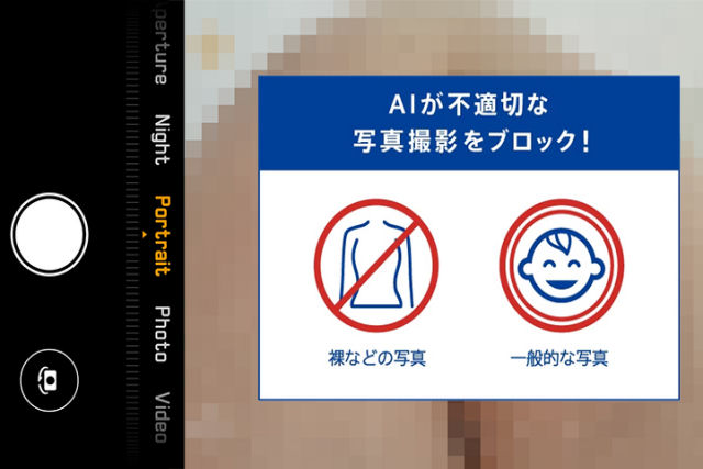 Este smartphone japons no permite tirar fotos inapropriadas