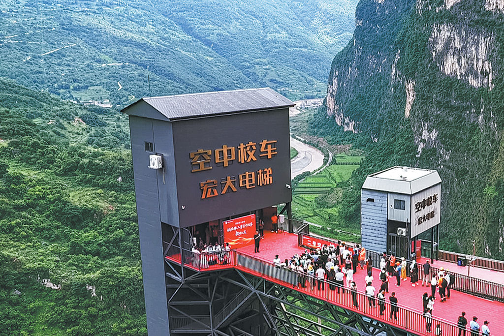 A China construiu um elevador de 288 metros para crian�as que antes precisavam escalaminhar para chegar � sala de aula.